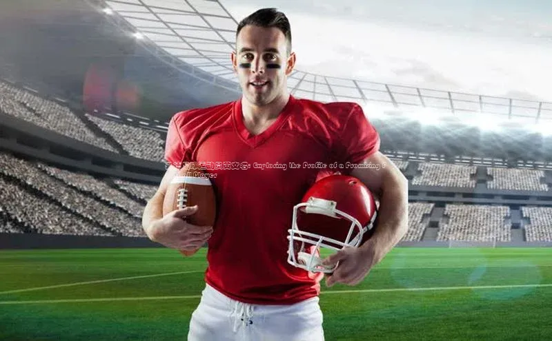 华体育app官方网站入口蓝色光标孔德足球运动员英文名: Exploring the Profile of a Promising Football Player