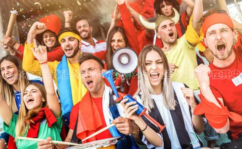 hth官网app登录入口ARGA公司乌鲁木齐足球运动装备专卖店：全新足球装备尽在其中