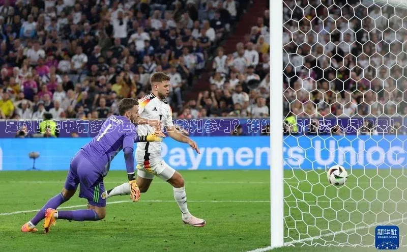 华体会体育登录地址视觉中国足球比赛中有多少运动员和裁判参与？详细解析比赛人员配置！