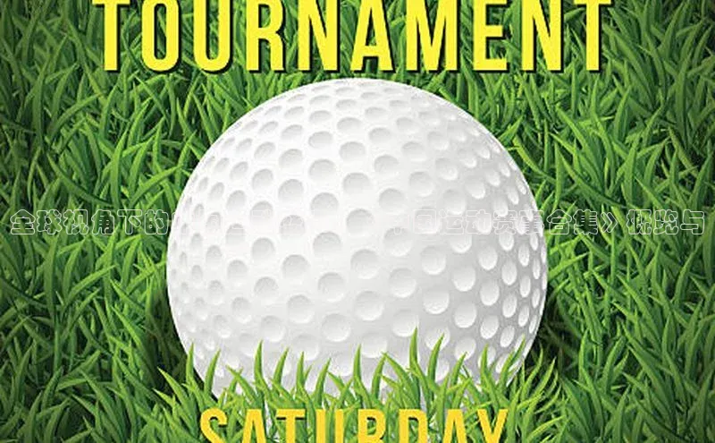 hth最新官方登录官方网站路畅科技全球视角下的中国运动盛事：《中国运动赛事合集》概览与