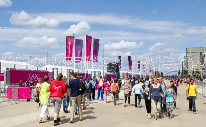 中国大型运动盛事：探讨与展望