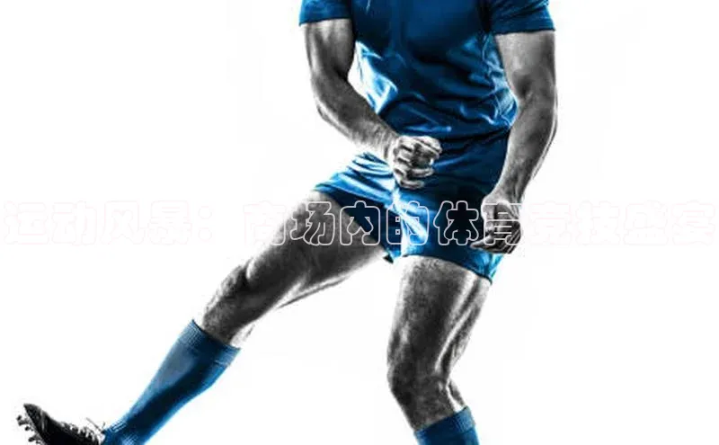 运动风暴：商场内的体育竞技盛宴