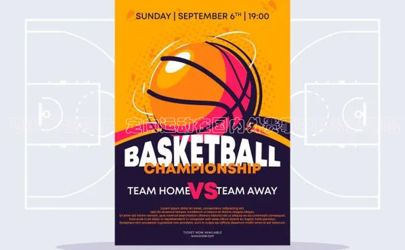 飞跃中国赛场：定向运动在国内外赛事中的精彩表现