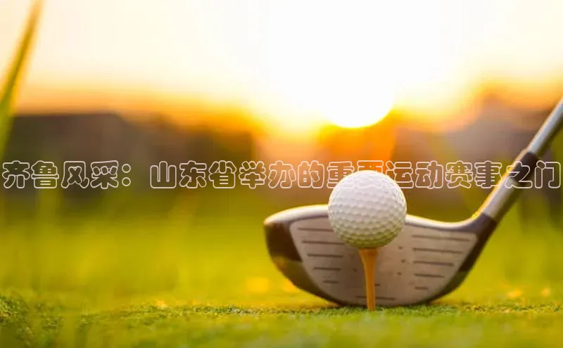 华体会登录最新登录